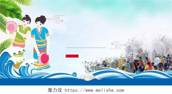 浪花人物卡通泼水节傣族文化传统民俗海报背景